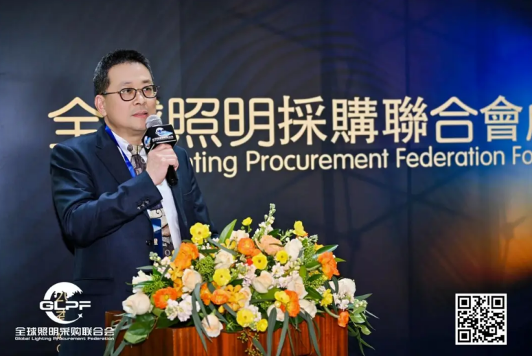 陈磊当选全球照明采购联合会(GLPF)首届会长