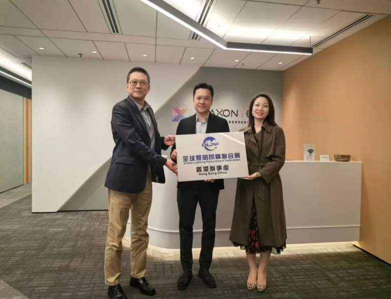 全球照明采购联合会(GLPF)香港办事处正式成立仪