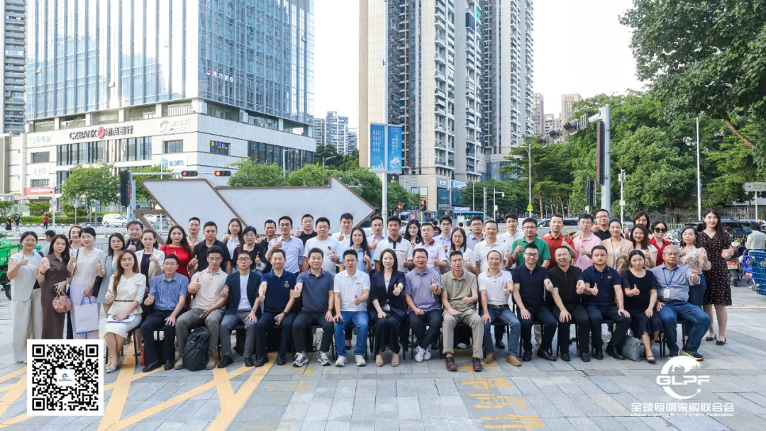 全球照明采购联合会下半年采购商选品交流会(深圳闭门会议)圆满举行