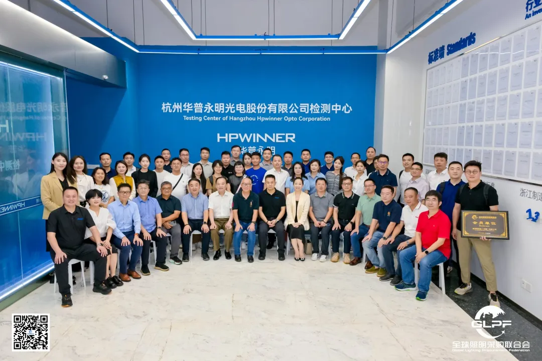 全球照明采购联合会 | 江浙片区照明产业合作沙龙圆满举办