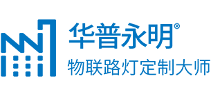 华普永明