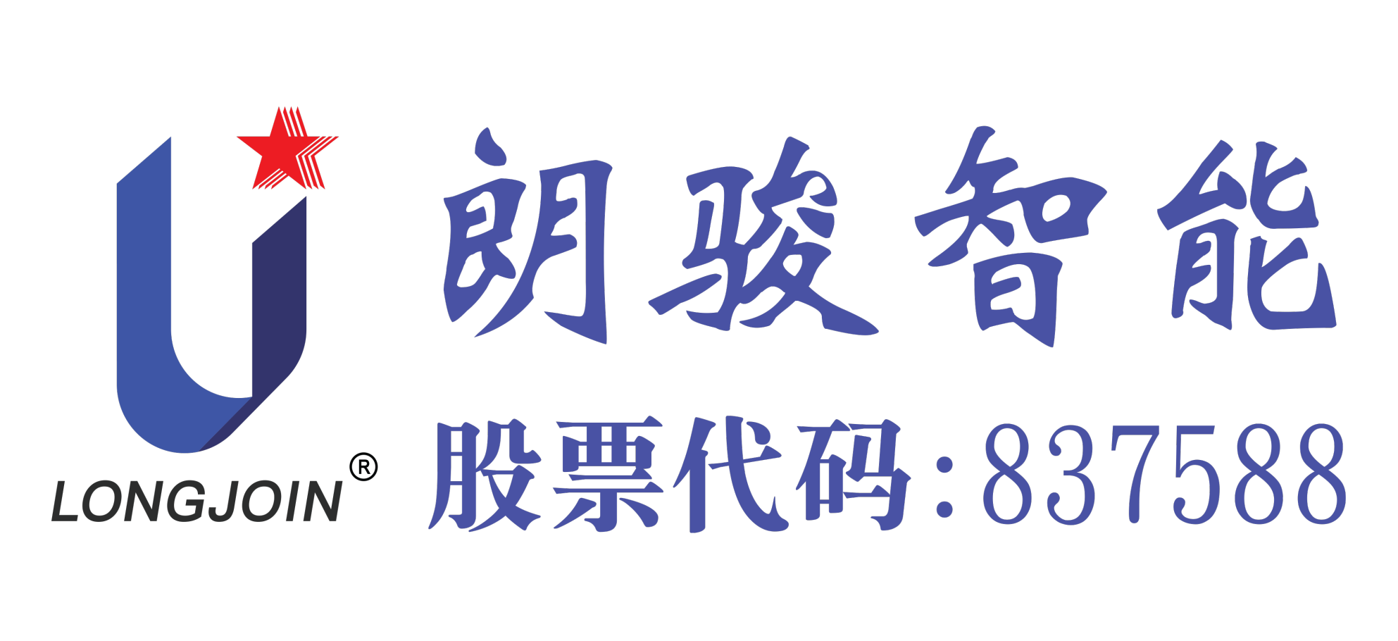 上海朗骏智能科技股份有限公司